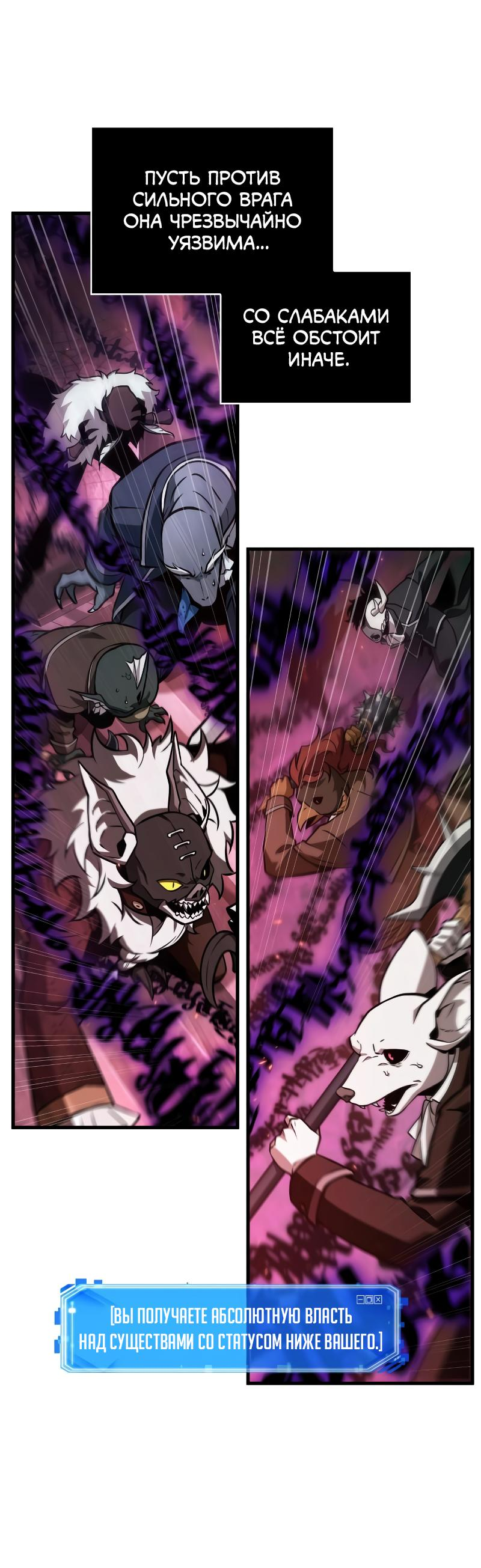 Read Всеведущий читатель The Omniscient Reader Ru Manga Online