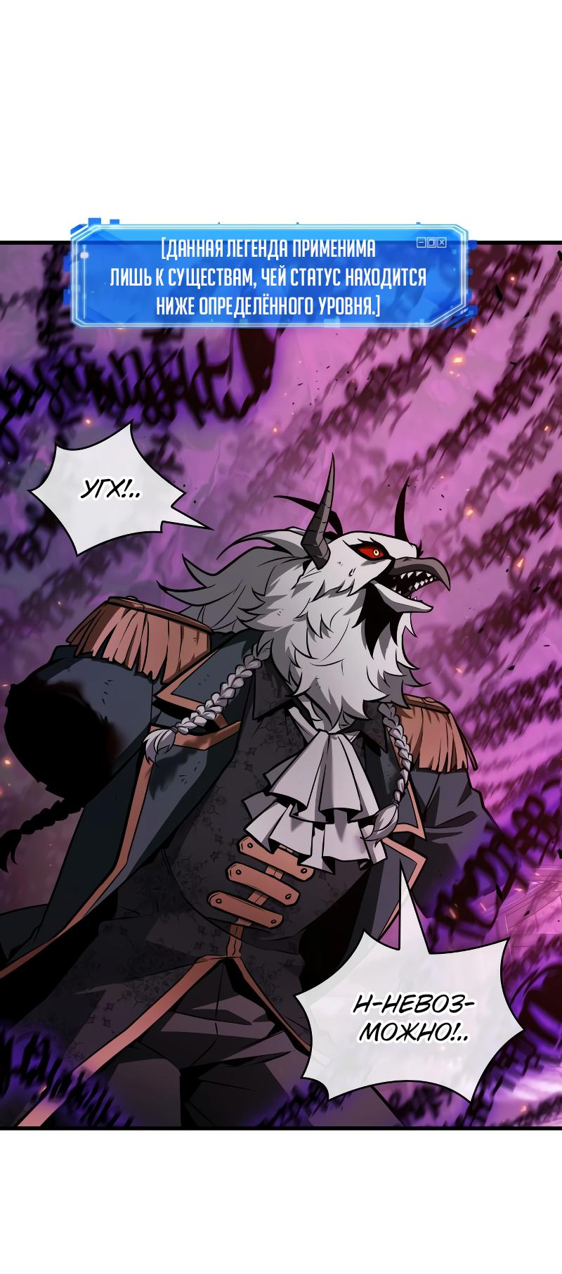 Read Всеведущий читатель The Omniscient Reader Ru Manga Online