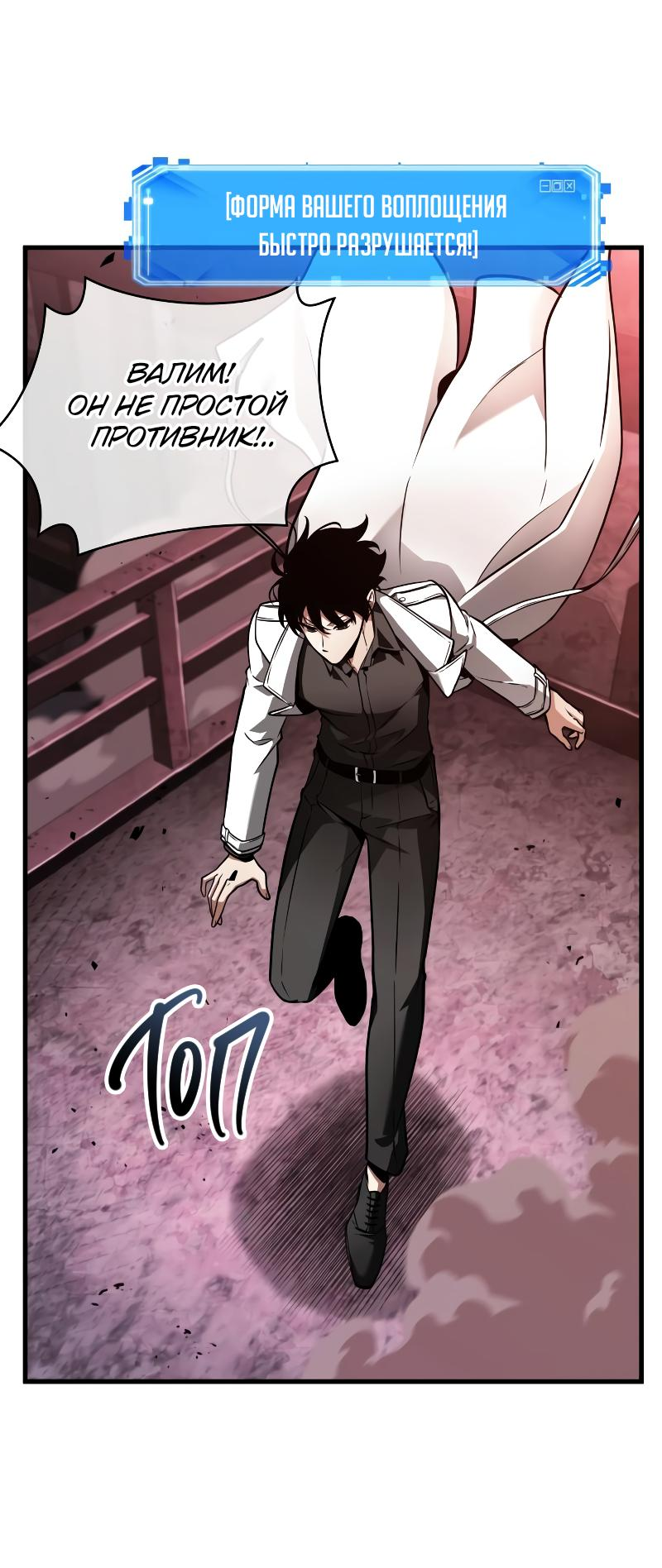 Read Всеведущий читатель The Omniscient Reader Ru Manga Online
