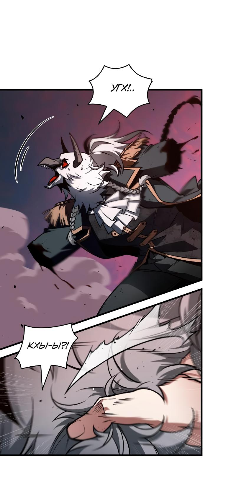 Read Всеведущий читатель The Omniscient Reader Ru Manga Online