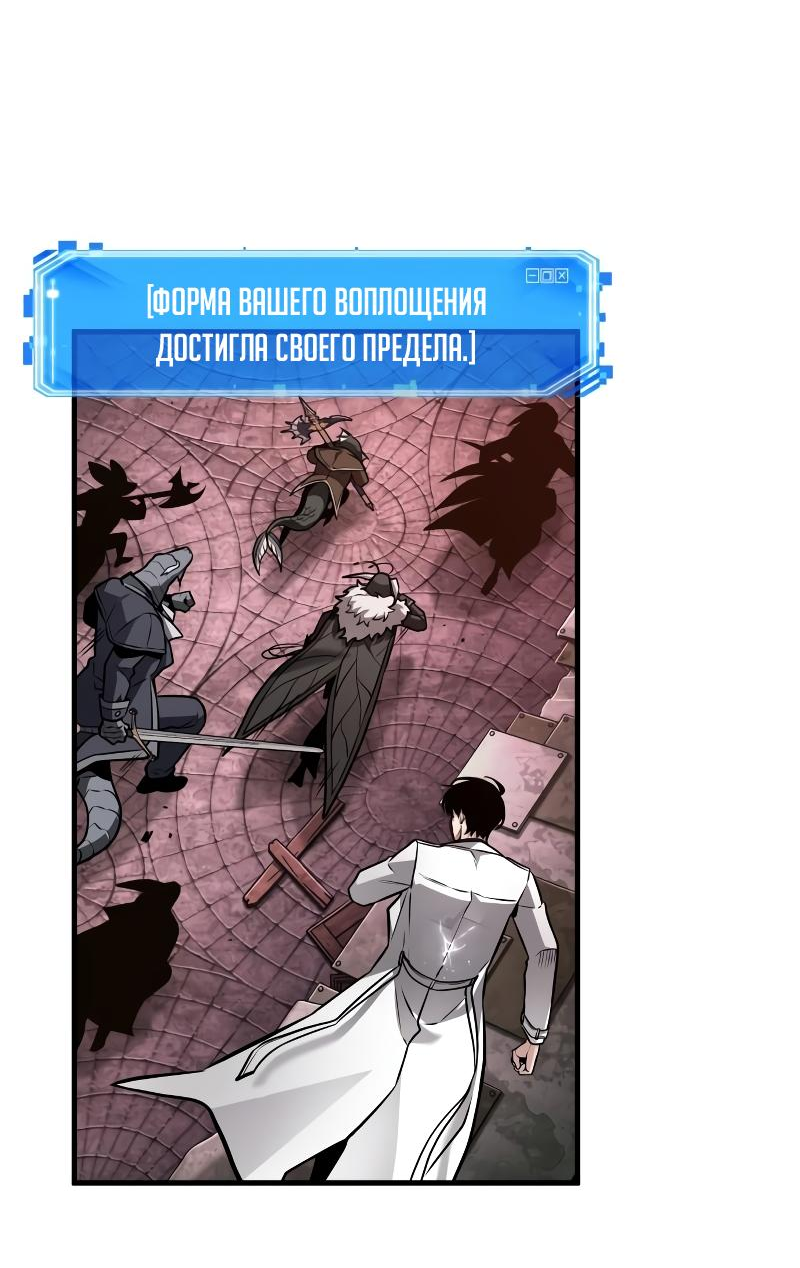 Read Всеведущий читатель The Omniscient Reader Ru Manga Online