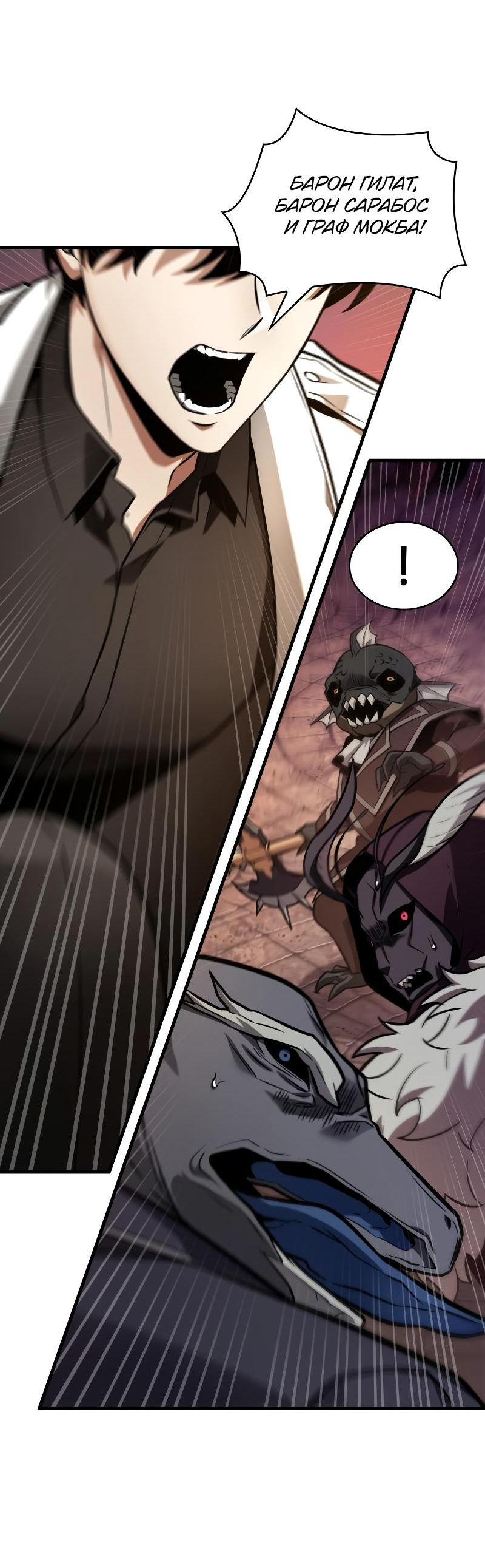 Read Всеведущий читатель The Omniscient Reader Ru Manga Online