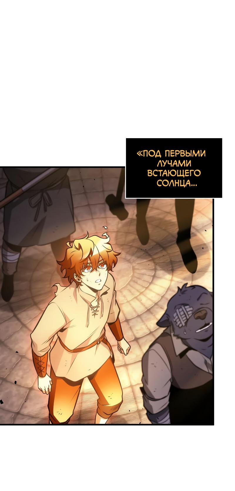 Read Всеведущий читатель The Omniscient Reader Ru Manga Online