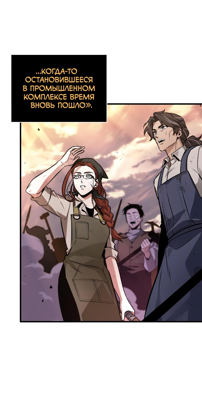 Read Всеведущий читатель The Omniscient Reader Ru Manga Online