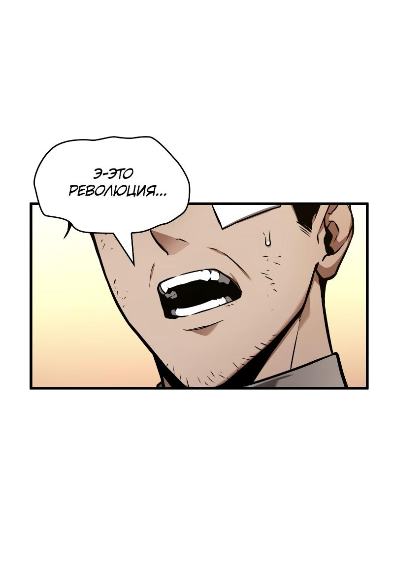 Read Всеведущий читатель The Omniscient Reader Ru Manga Online