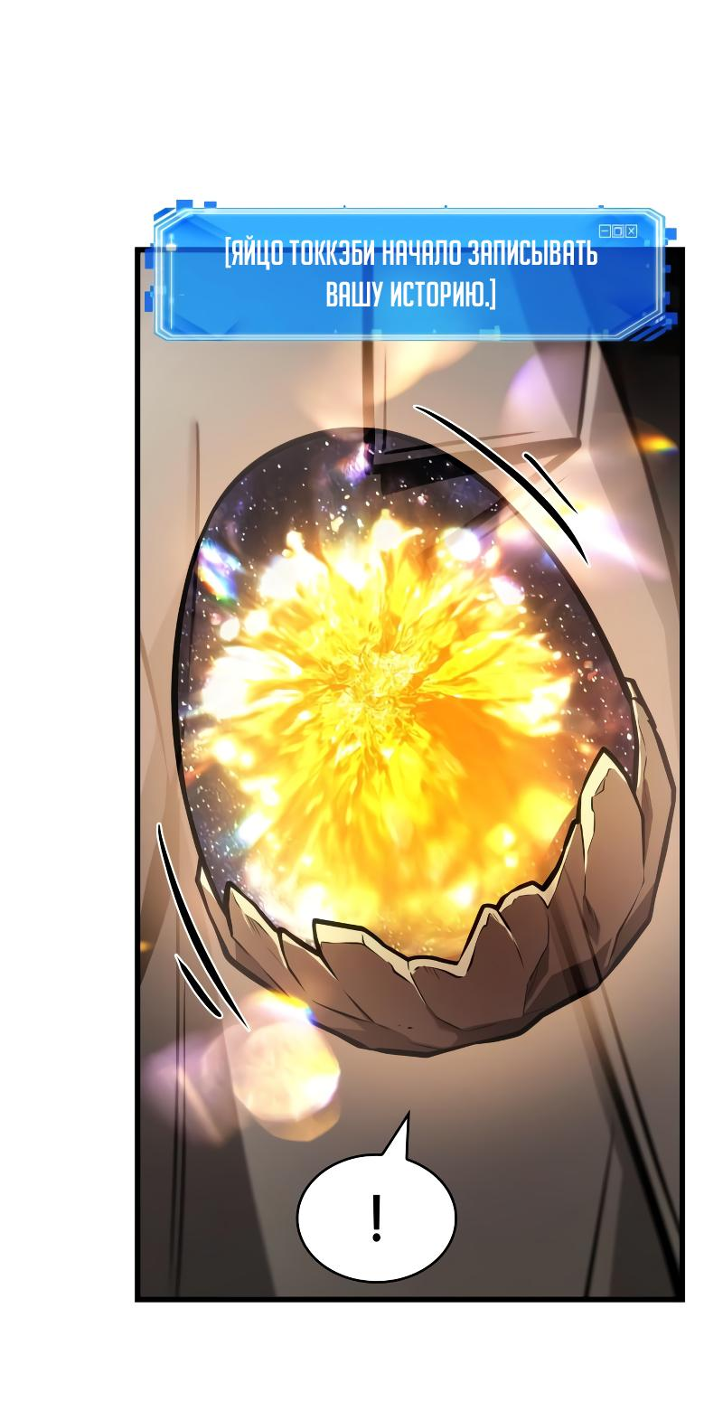 Read Всеведущий читатель The Omniscient Reader Ru Manga Online