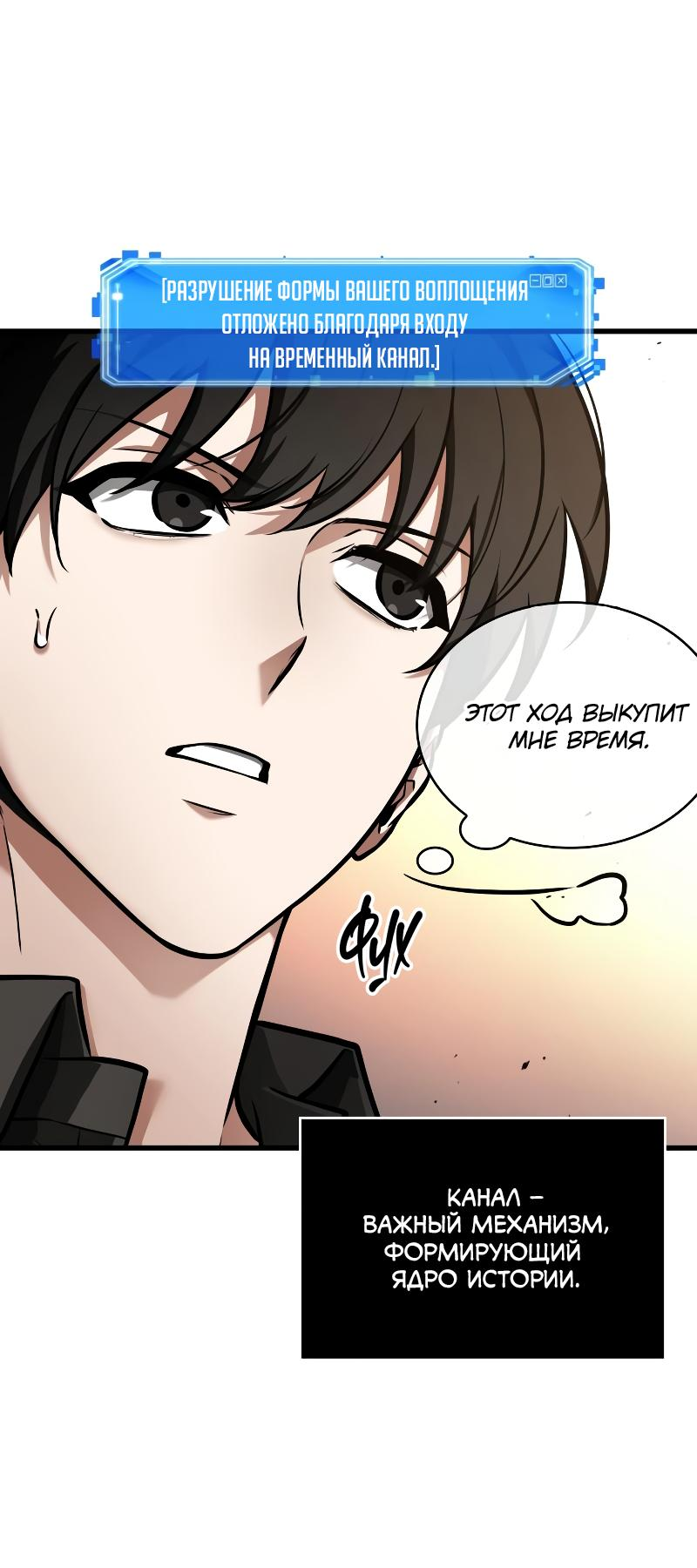 Read Всеведущий читатель The Omniscient Reader Ru Manga Online
