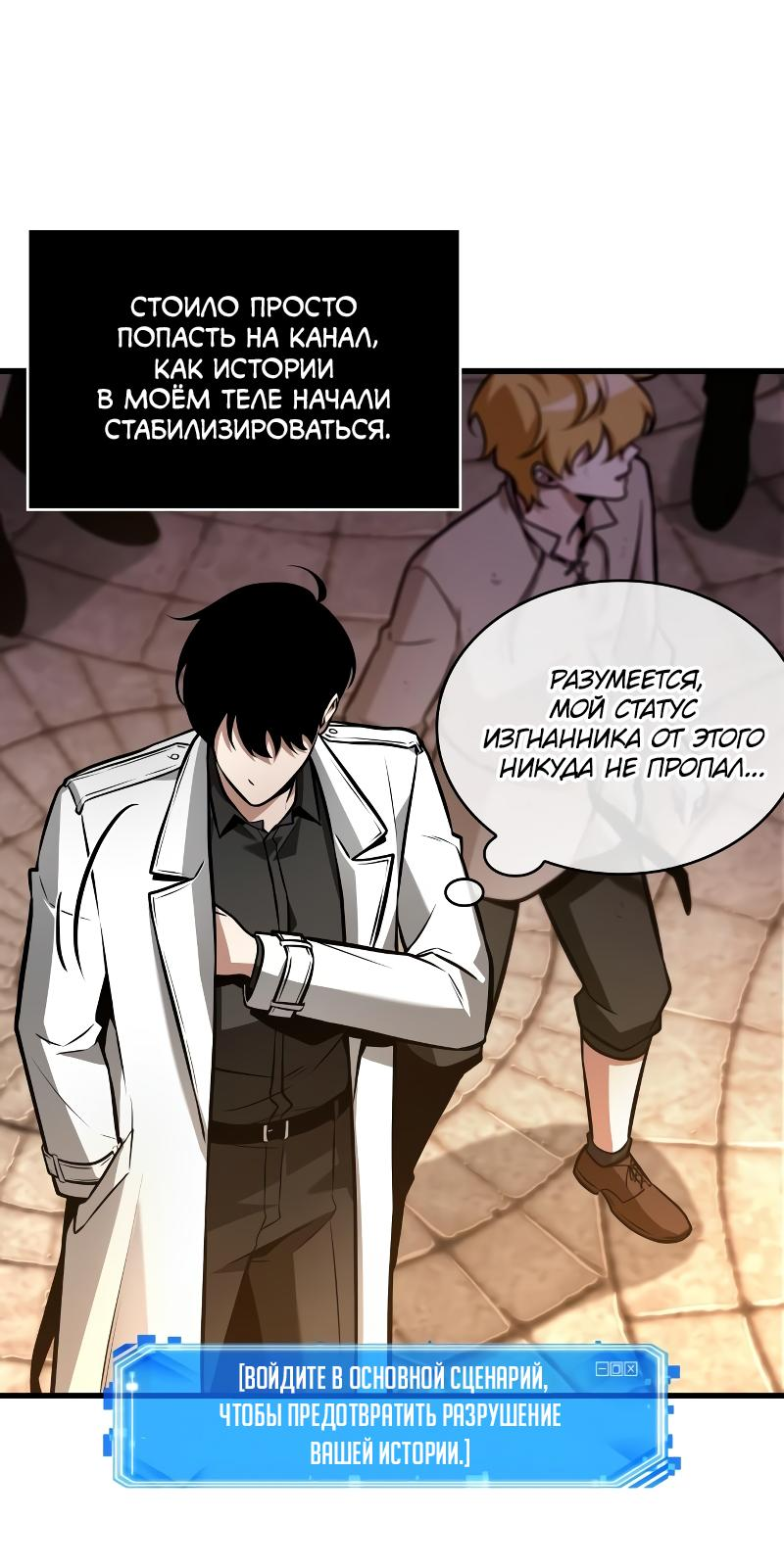 Read Всеведущий читатель The Omniscient Reader Ru Manga Online