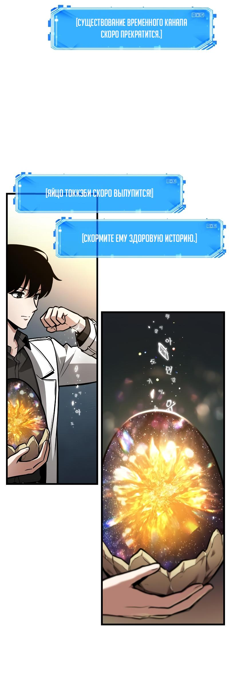 Read Всеведущий читатель The Omniscient Reader Ru Manga Online