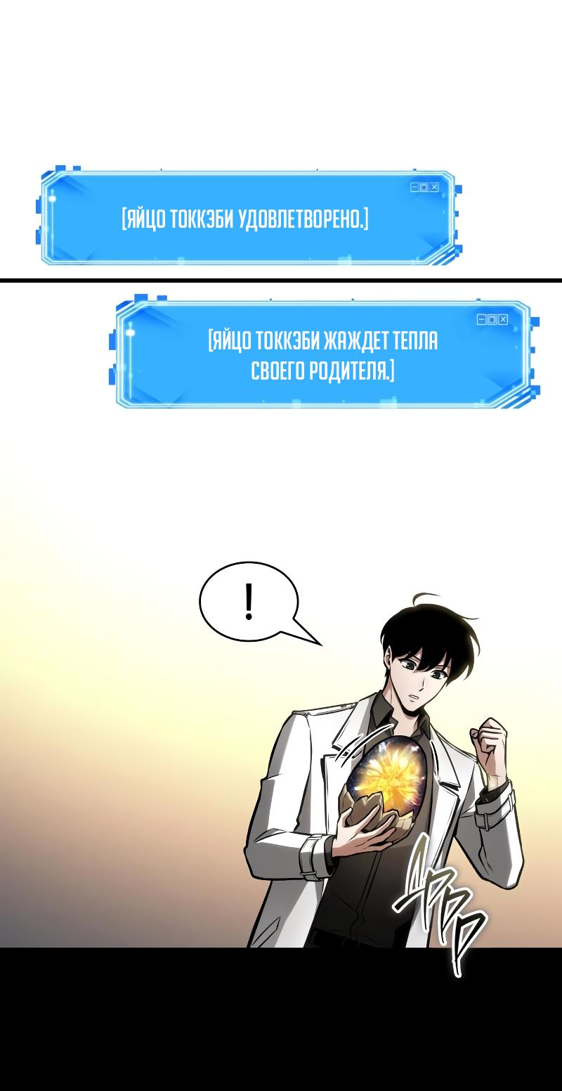 Read Всеведущий читатель The Omniscient Reader Ru Manga Online