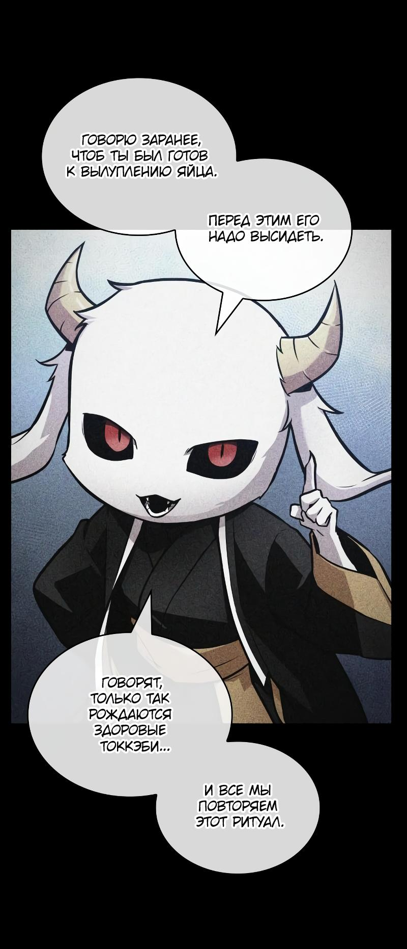 Read Всеведущий читатель The Omniscient Reader Ru Manga Online