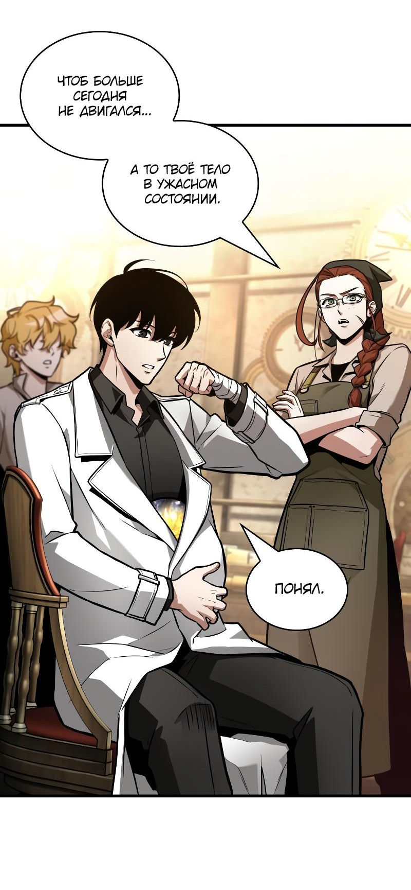 Read Всеведущий читатель The Omniscient Reader Ru Manga Online