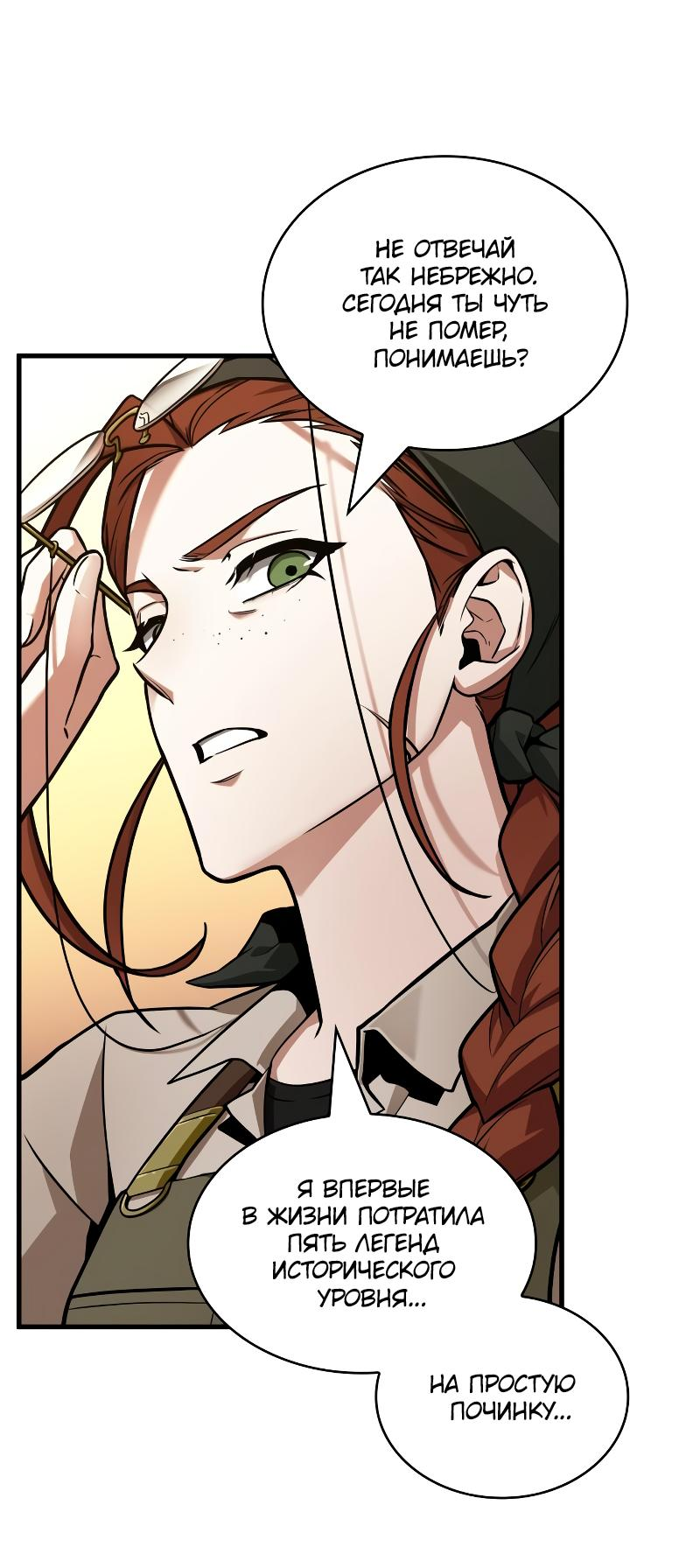 Read Всеведущий читатель The Omniscient Reader Ru Manga Online