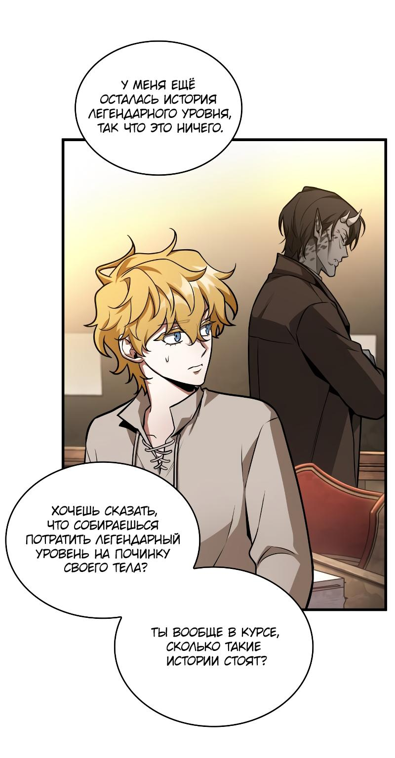 Read Всеведущий читатель The Omniscient Reader Ru Manga Online