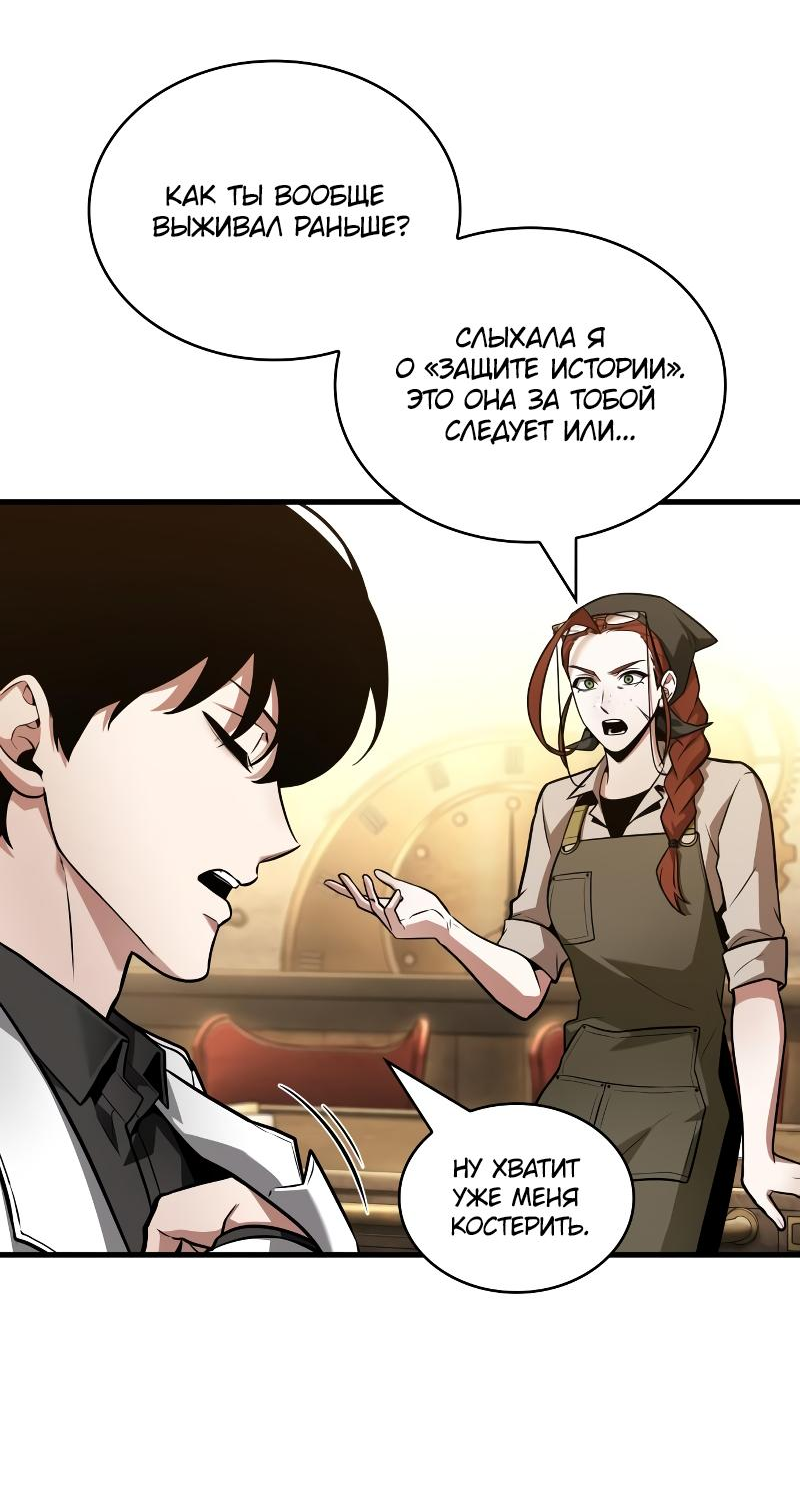 Read Всеведущий читатель The Omniscient Reader Ru Manga Online