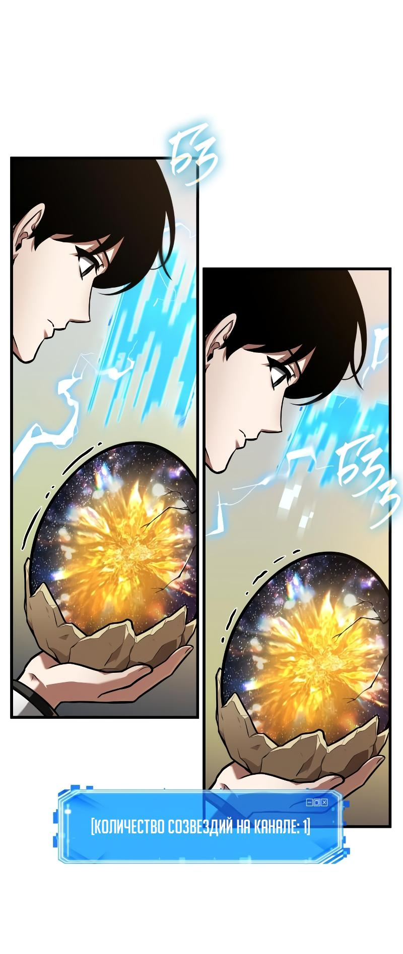 Read Всеведущий читатель The Omniscient Reader Ru Manga Online
