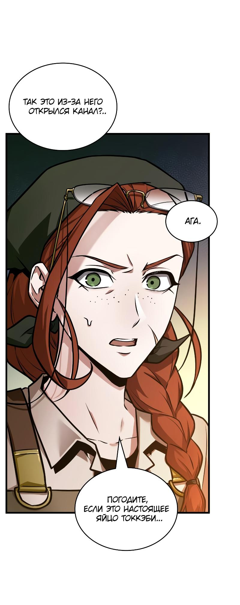 Read Всеведущий читатель The Omniscient Reader Ru Manga Online