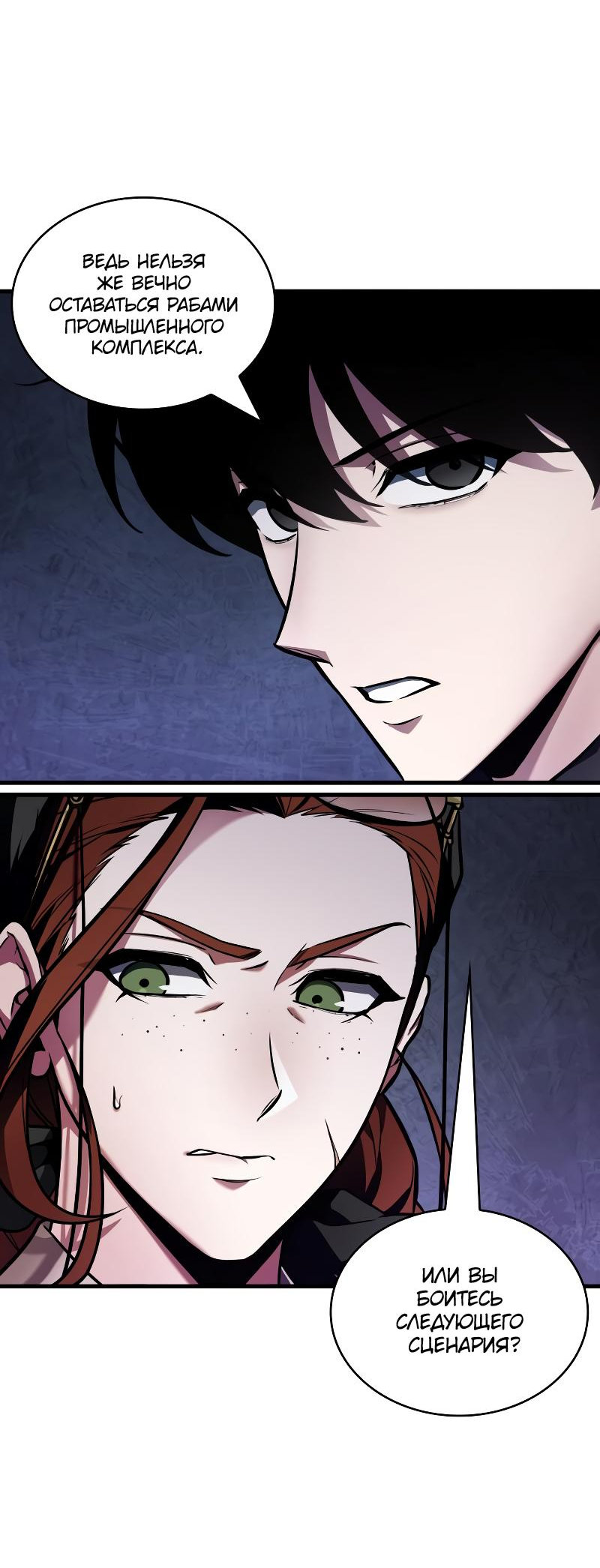Read Всеведущий читатель The Omniscient Reader Ru Manga Online