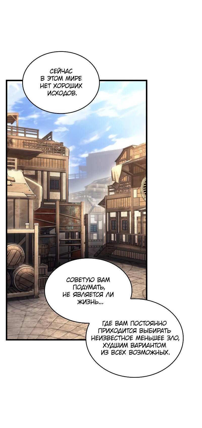 Read Всеведущий читатель The Omniscient Reader Ru Manga Online