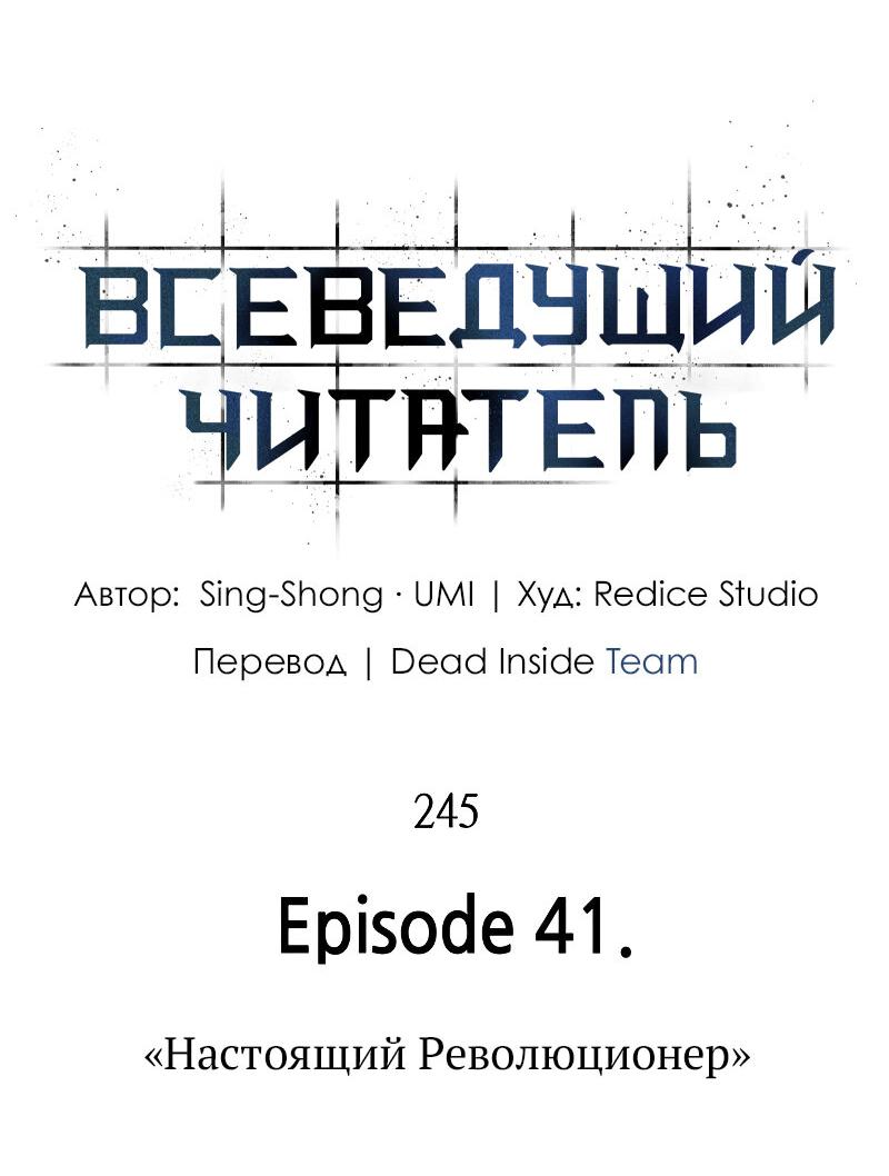 Read Всеведущий читатель The Omniscient Reader Ru Manga Online