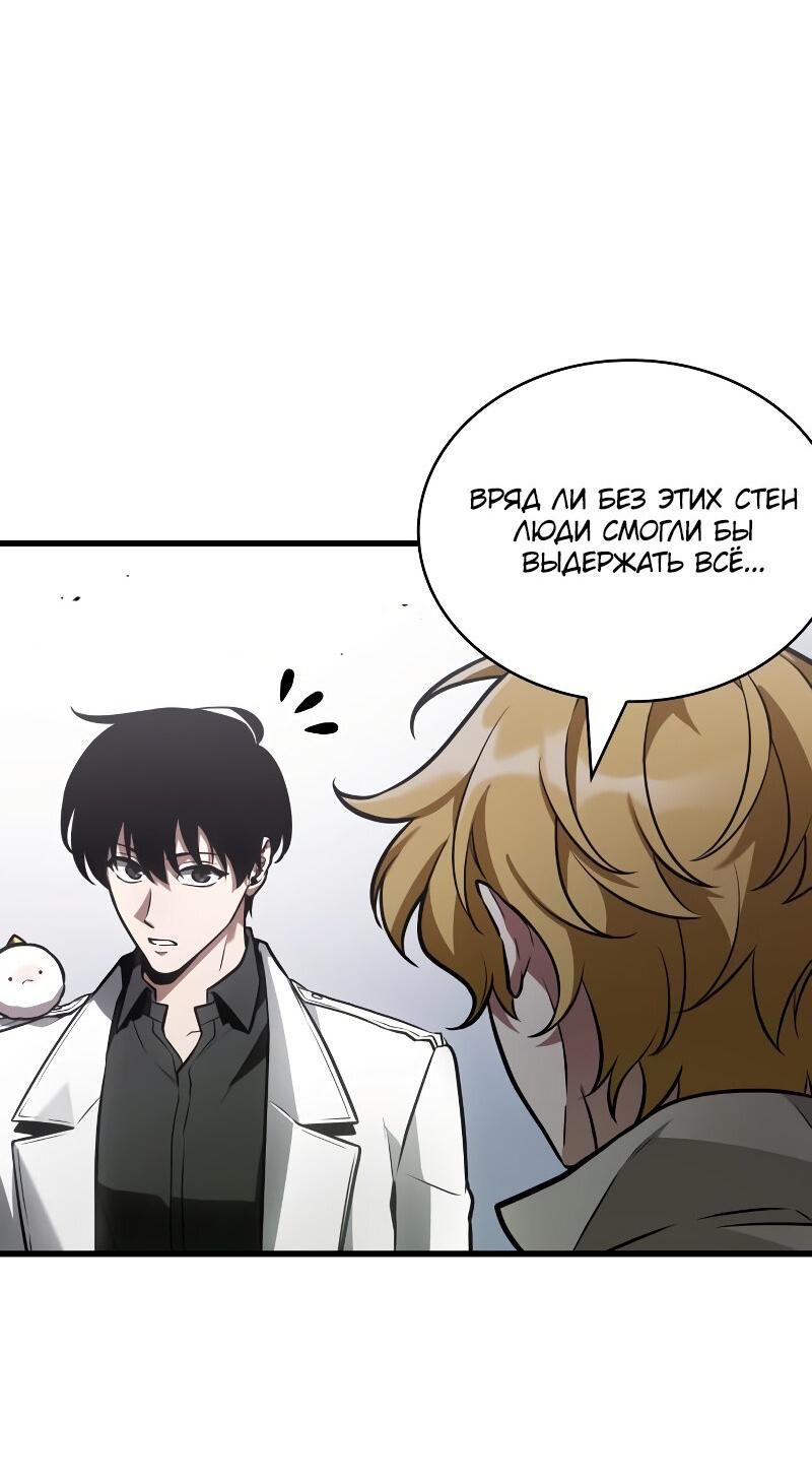 Read Всеведущий читатель The Omniscient Reader Ru Manga Online