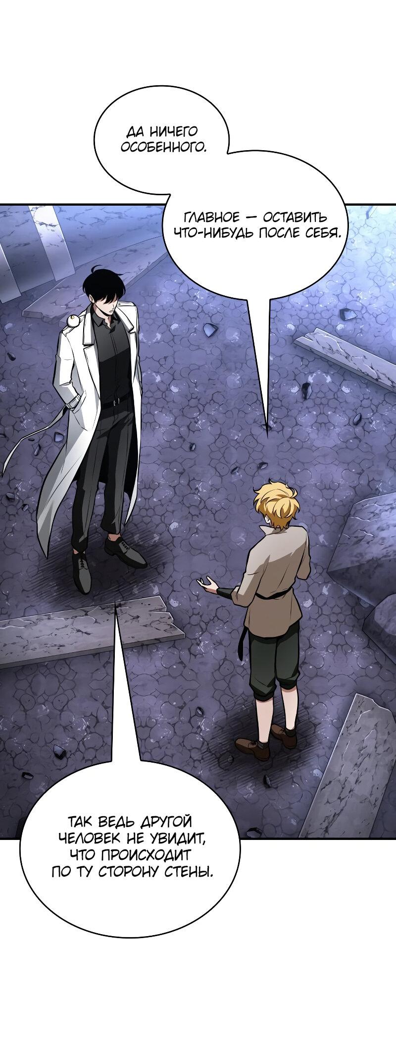 Read Всеведущий читатель The Omniscient Reader Ru Manga Online
