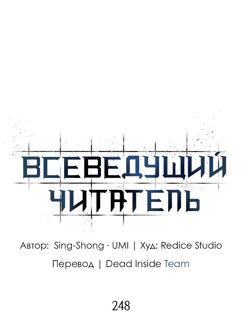 Read Всеведущий читатель The Omniscient Reader Ru Manga Online