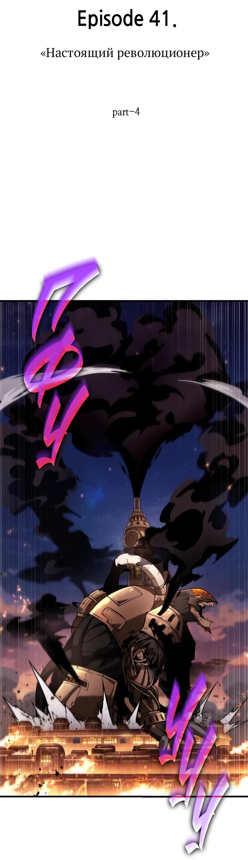 Read Всеведущий читатель The Omniscient Reader Ru Manga Online