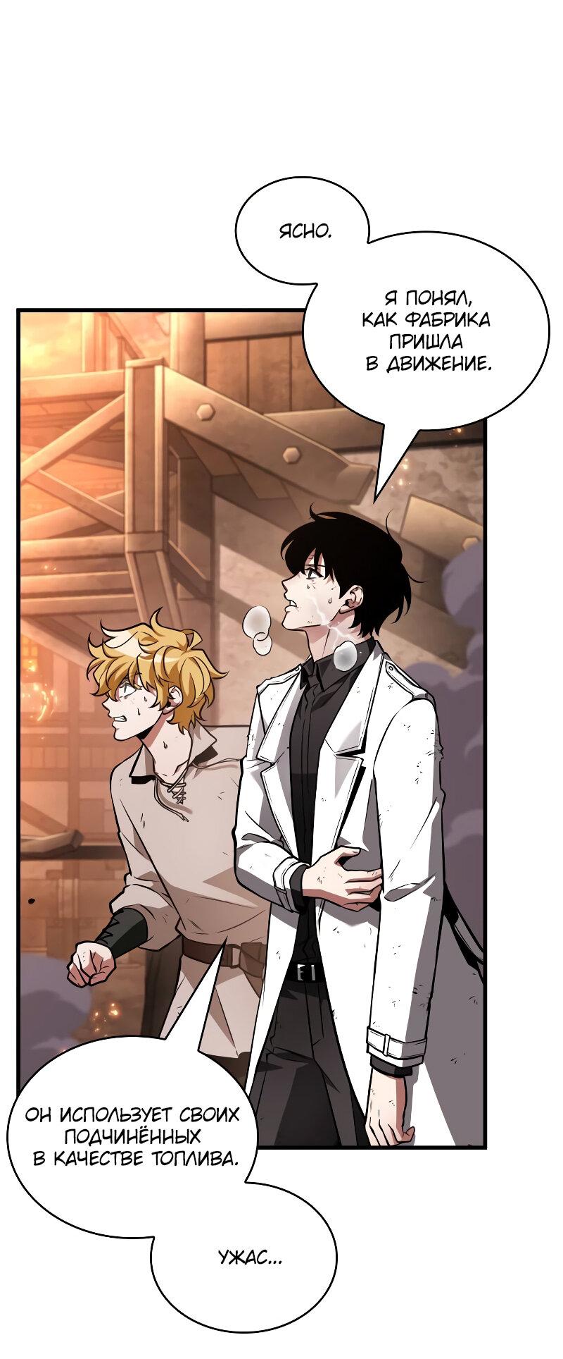 Read Всеведущий читатель The Omniscient Reader Ru Manga Online