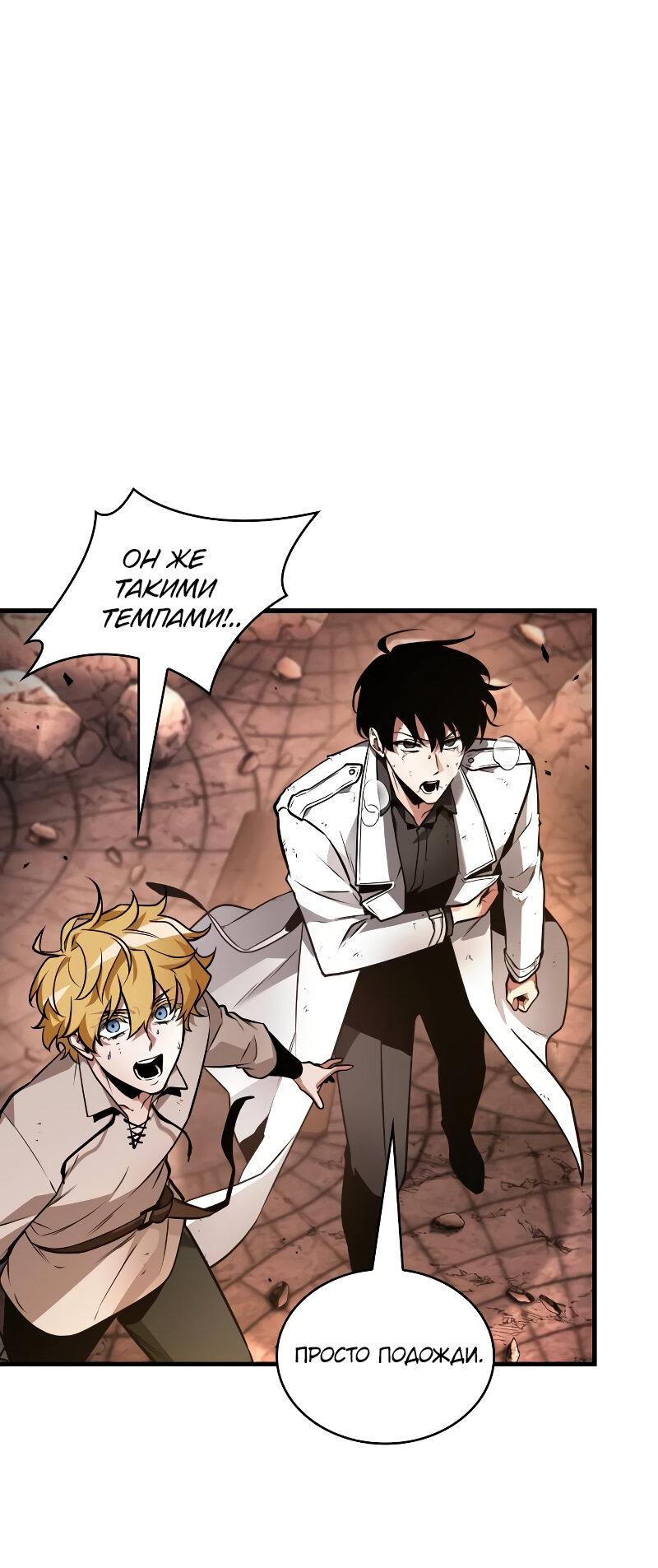 Read Всеведущий читатель The Omniscient Reader Ru Manga Online