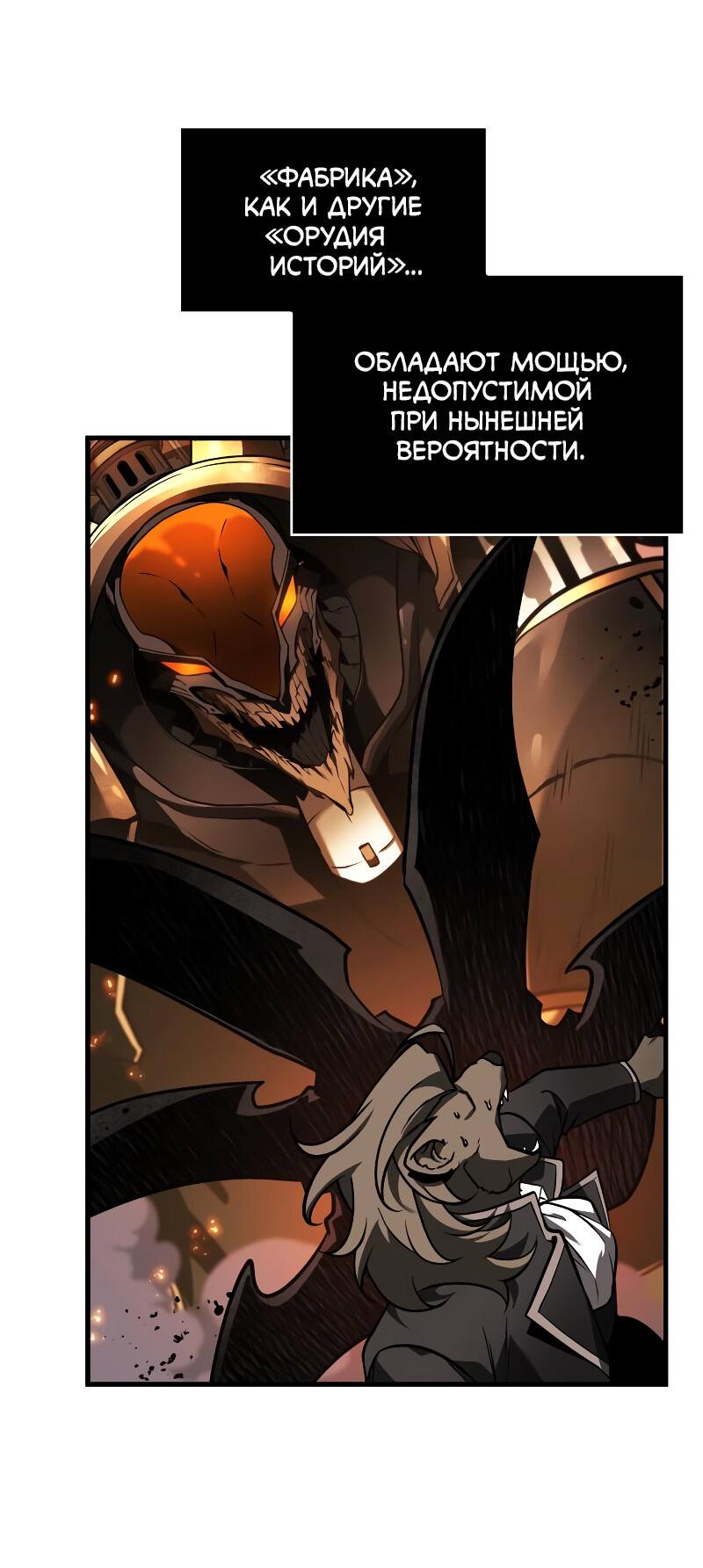 Read Всеведущий читатель The Omniscient Reader Ru Manga Online