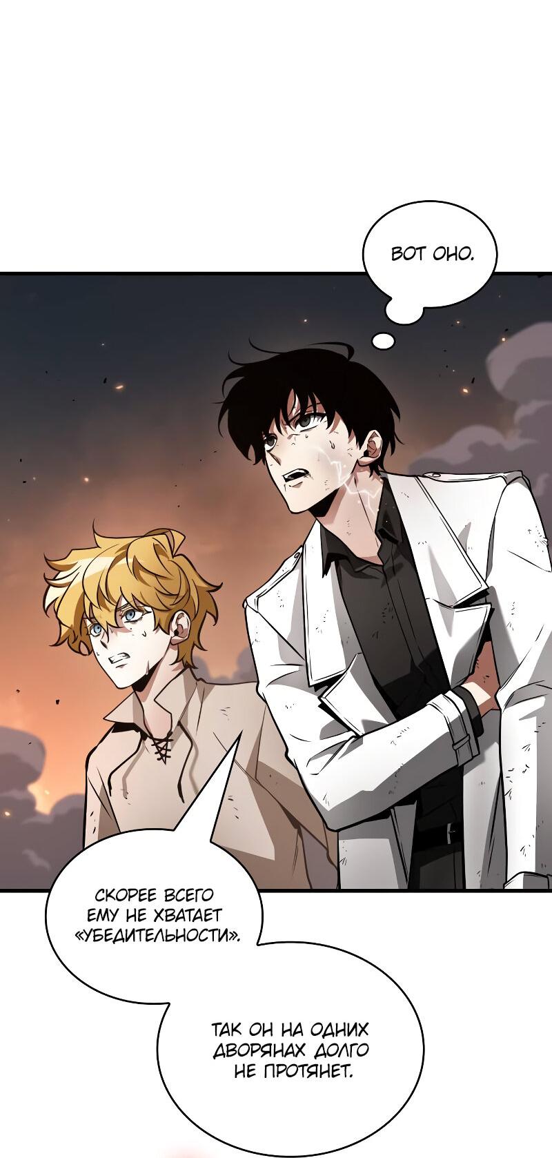 Read Всеведущий читатель The Omniscient Reader Ru Manga Online