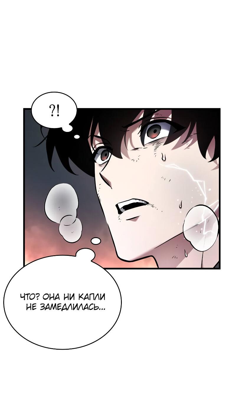 Read Всеведущий читатель The Omniscient Reader Ru Manga Online