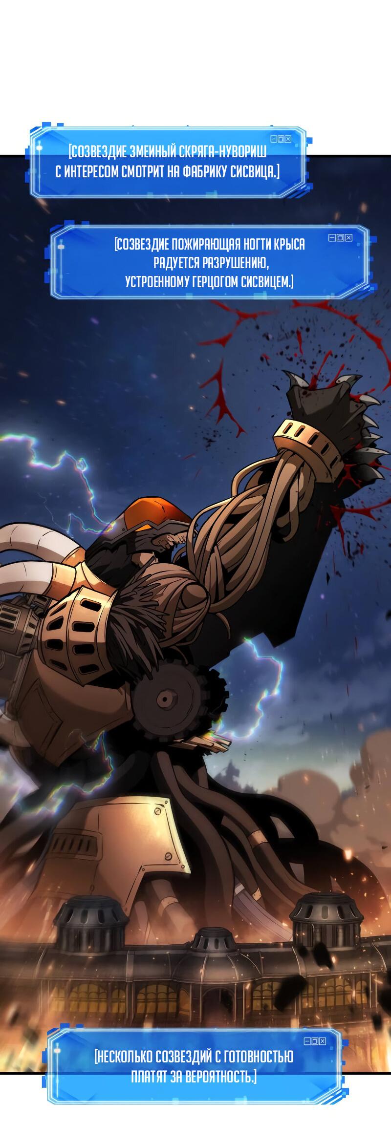 Read Всеведущий читатель The Omniscient Reader Ru Manga Online