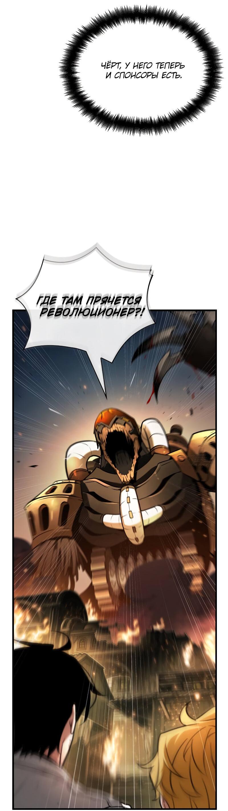 Read Всеведущий читатель The Omniscient Reader Ru Manga Online