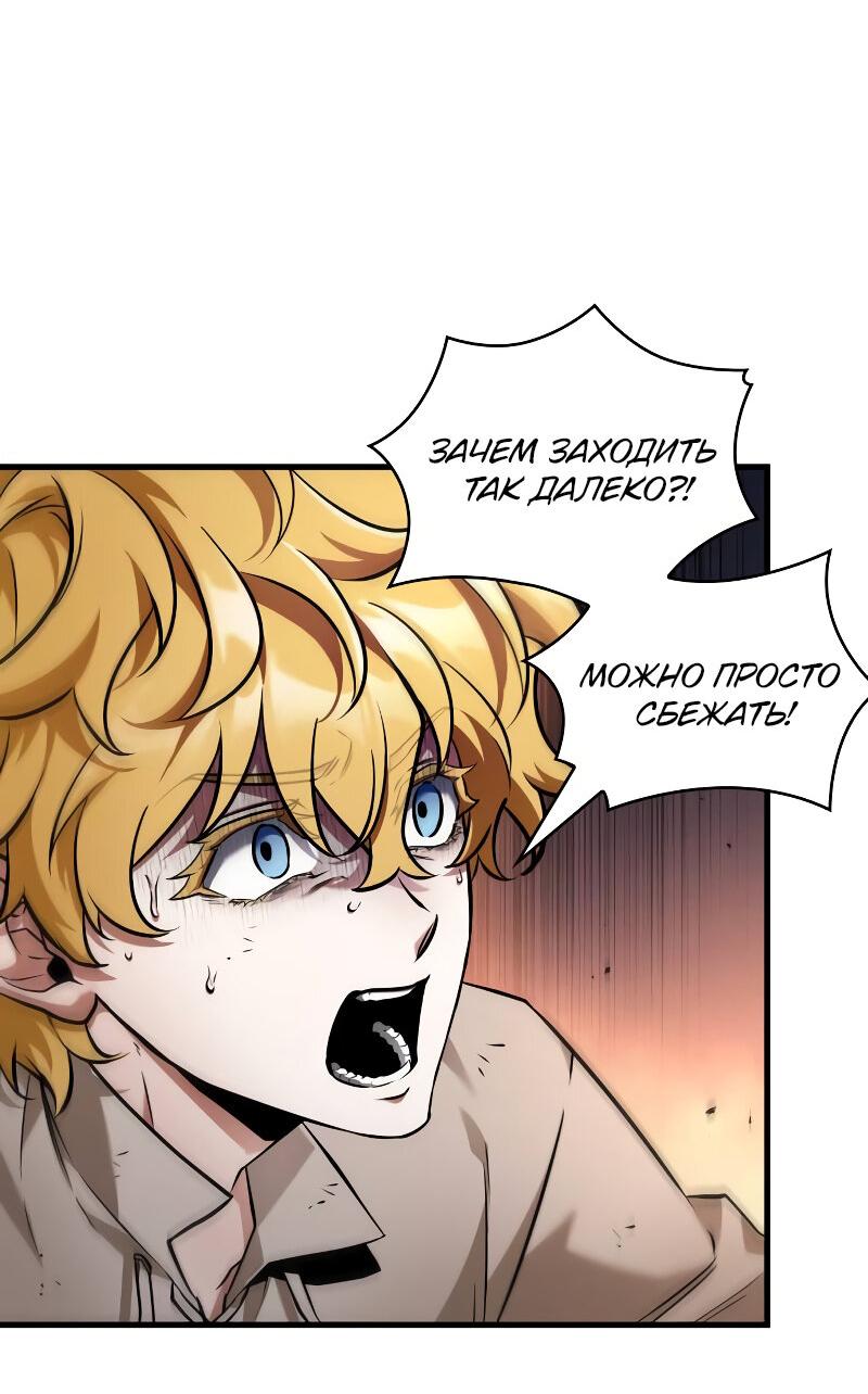 Read Всеведущий читатель The Omniscient Reader Ru Manga Online