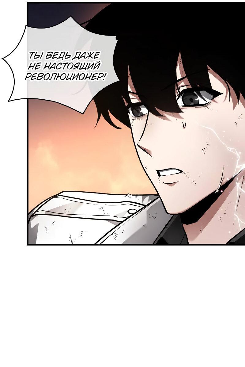 Read Всеведущий читатель The Omniscient Reader Ru Manga Online