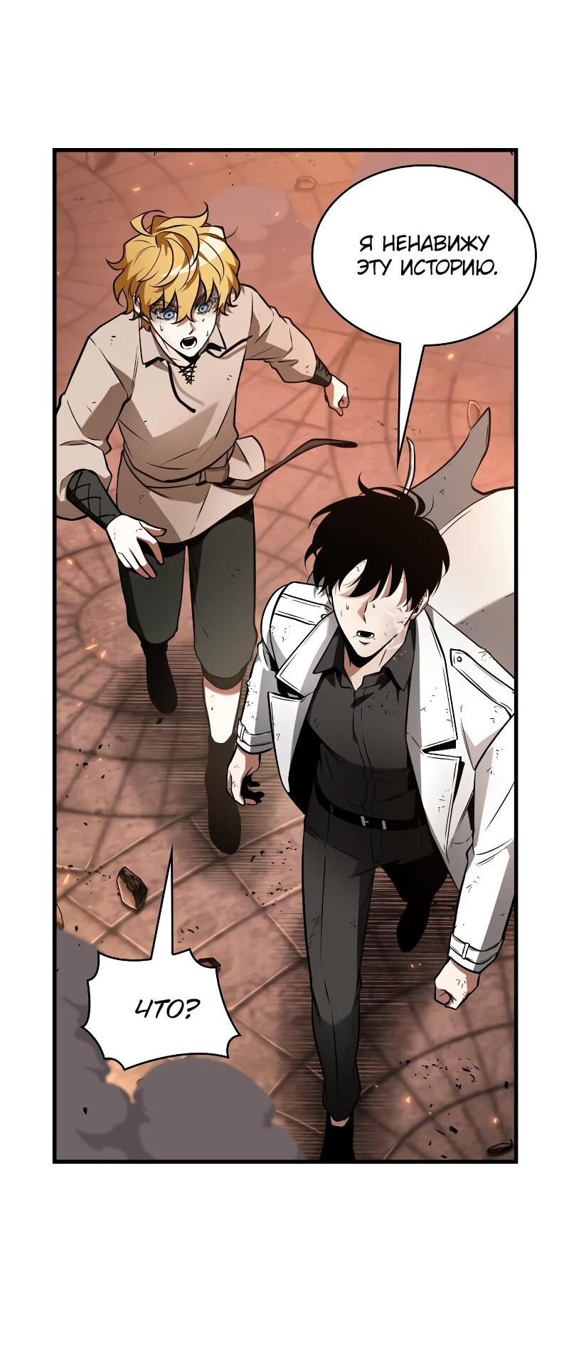 Read Всеведущий читатель The Omniscient Reader Ru Manga Online