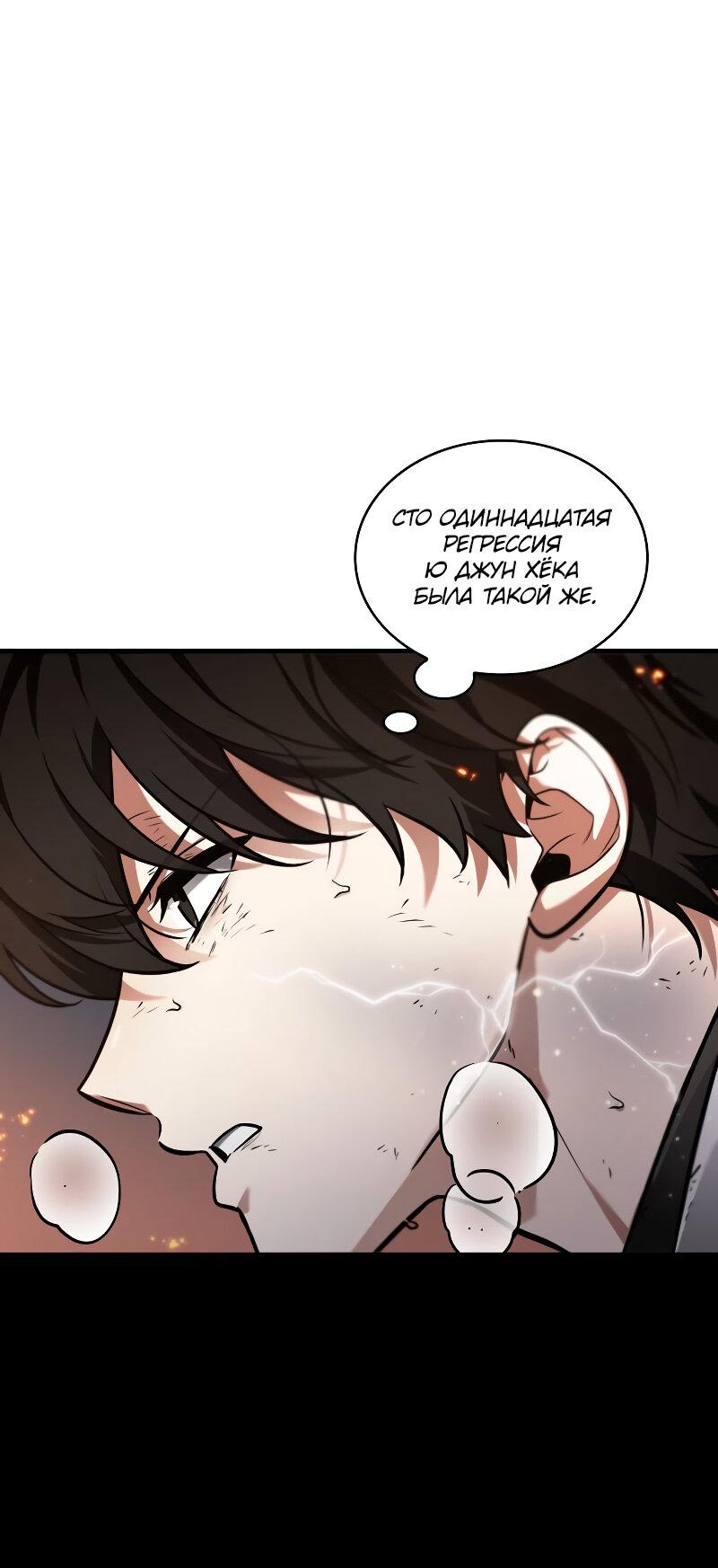 Read Всеведущий читатель The Omniscient Reader Ru Manga Online