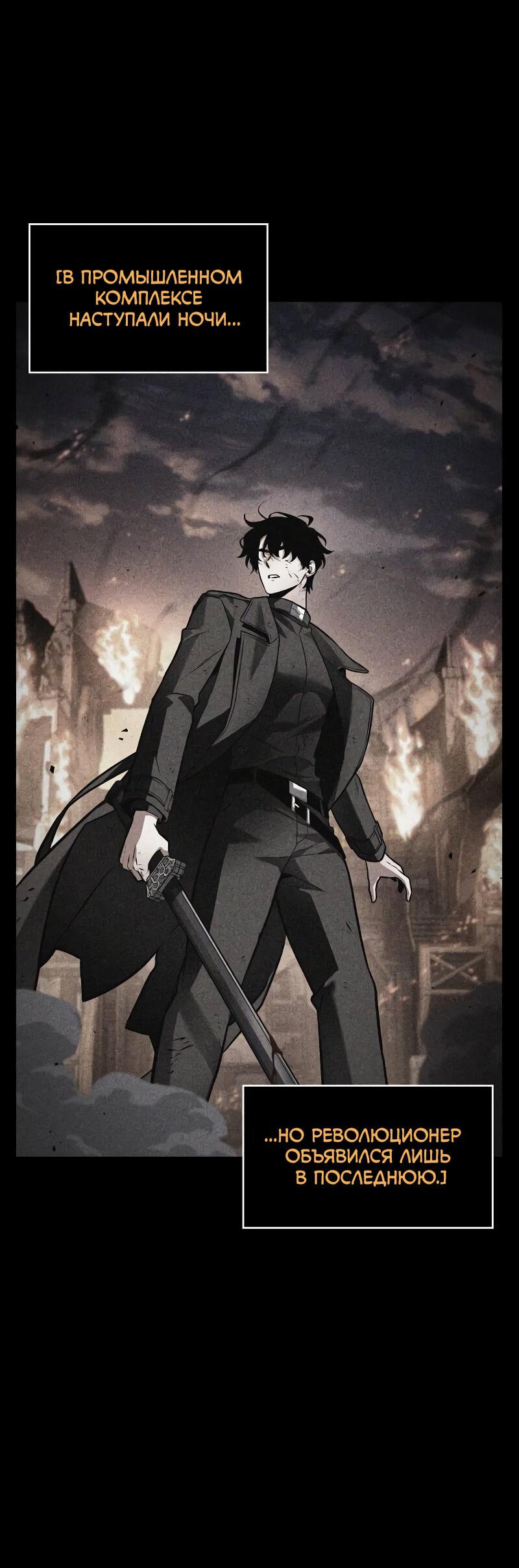 Read Всеведущий читатель The Omniscient Reader Ru Manga Online