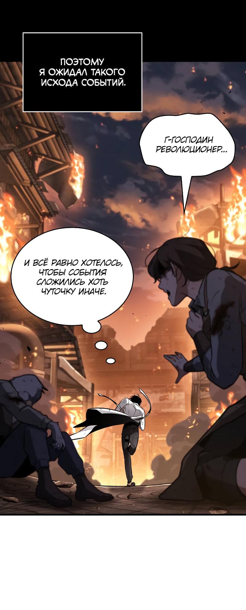 Read Всеведущий читатель The Omniscient Reader Ru Manga Online