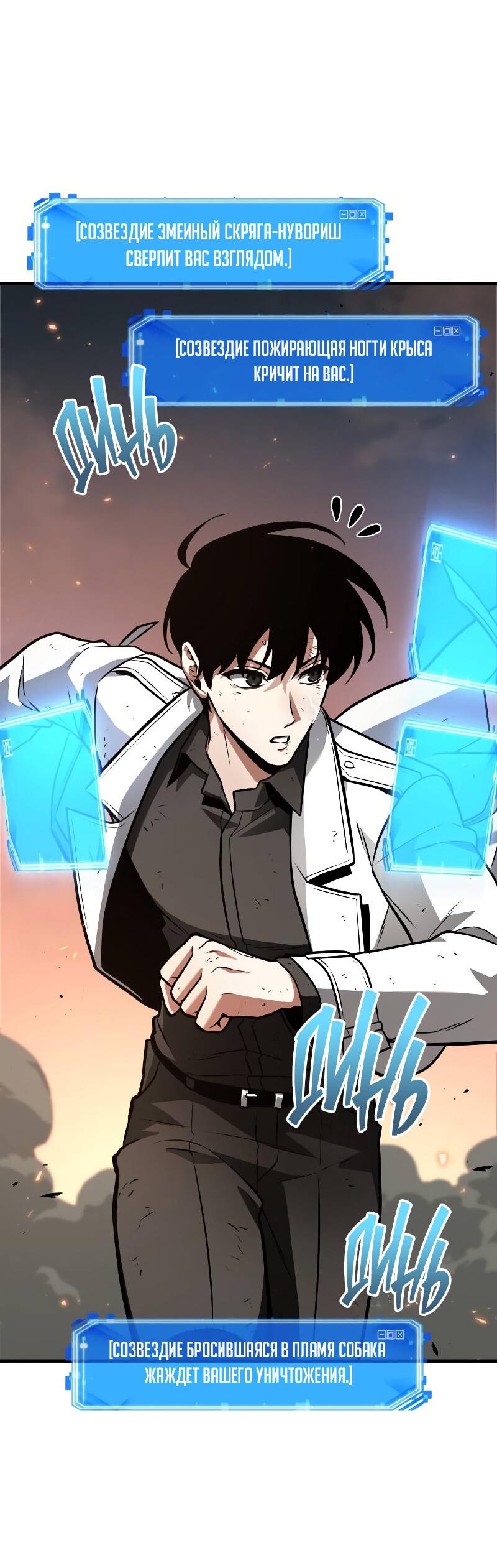 Read Всеведущий читатель The Omniscient Reader Ru Manga Online