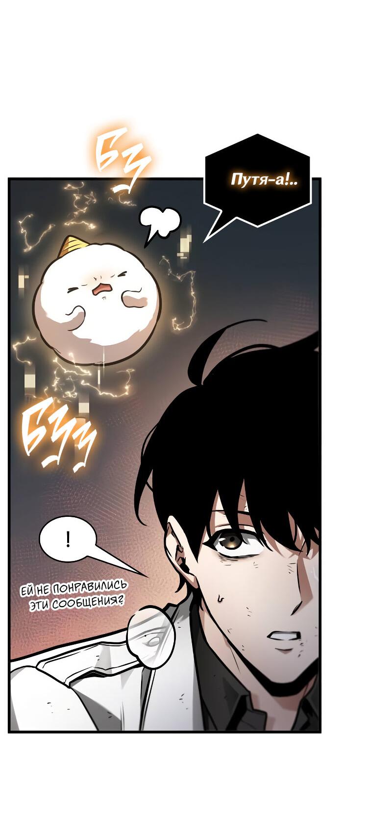 Read Всеведущий читатель The Omniscient Reader Ru Manga Online