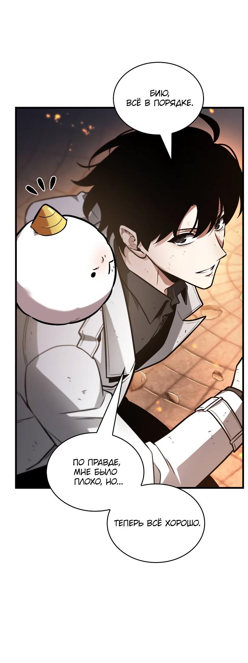 Read Всеведущий читатель The Omniscient Reader Ru Manga Online