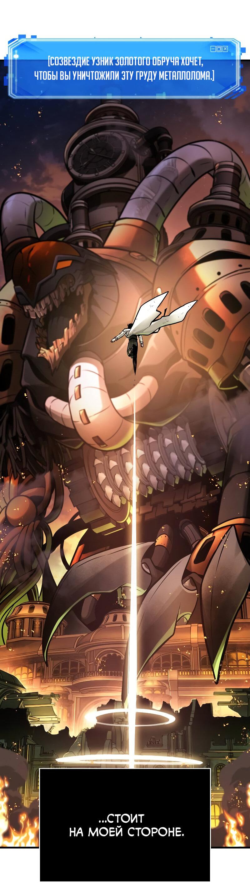 Read Всеведущий читатель The Omniscient Reader Ru Manga Online