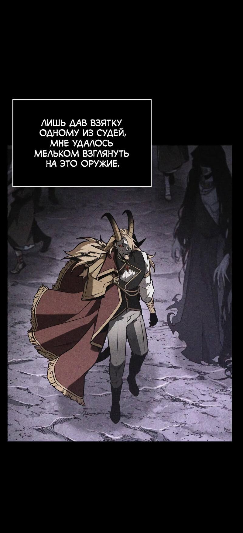 Read Всеведущий читатель The Omniscient Reader Ru Manga Online