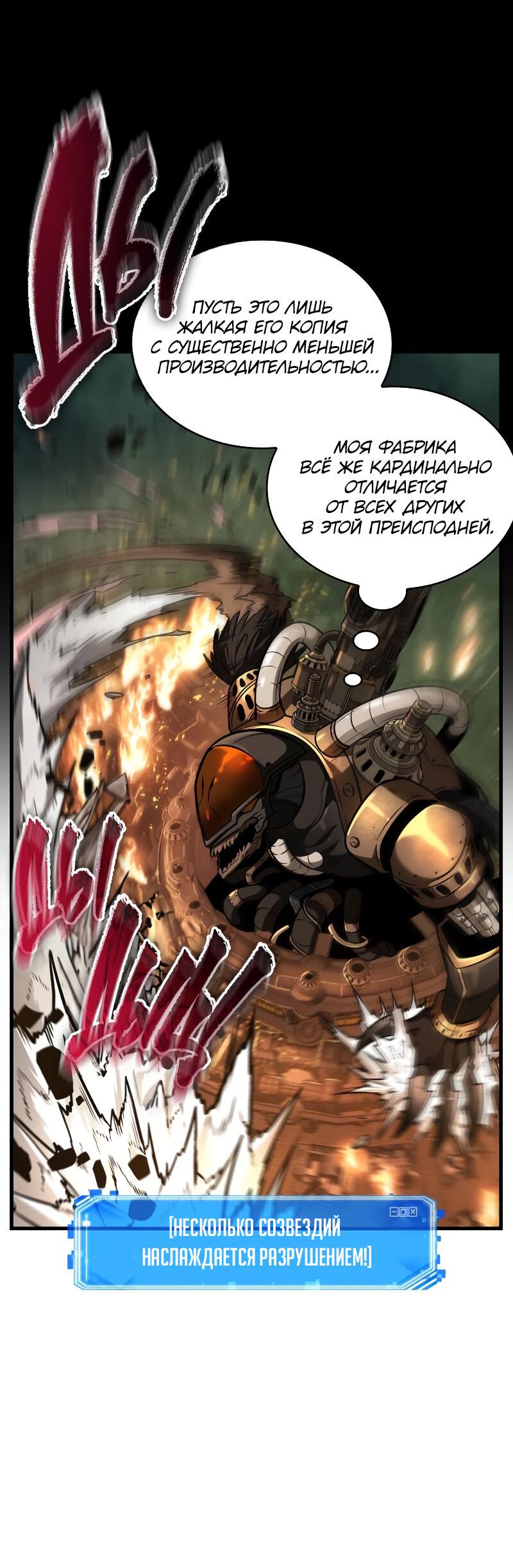 Read Всеведущий читатель The Omniscient Reader Ru Manga Online