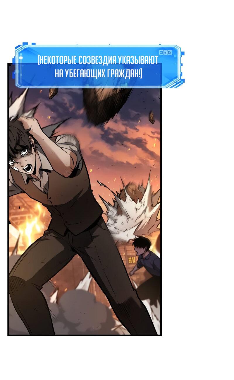 Read Всеведущий читатель The Omniscient Reader Ru Manga Online