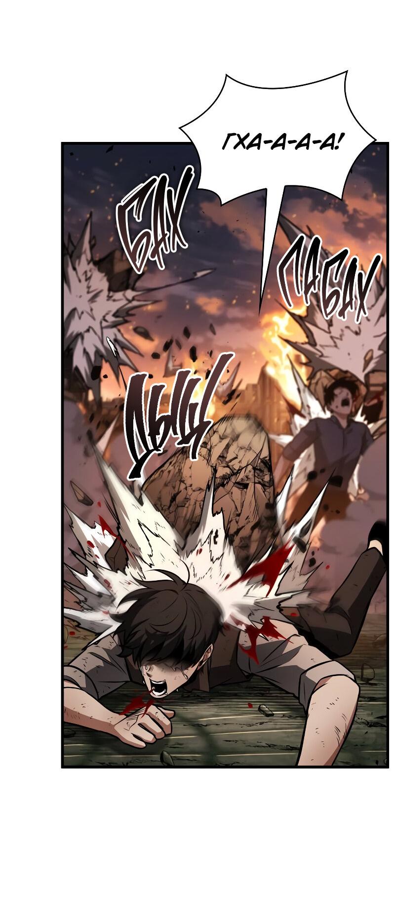 Read Всеведущий читатель The Omniscient Reader Ru Manga Online