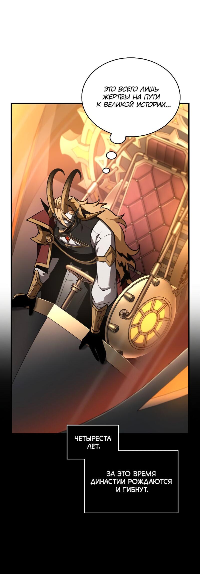 Read Всеведущий читатель The Omniscient Reader Ru Manga Online